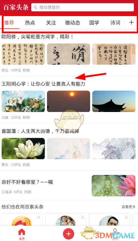 薛之谦音乐节
